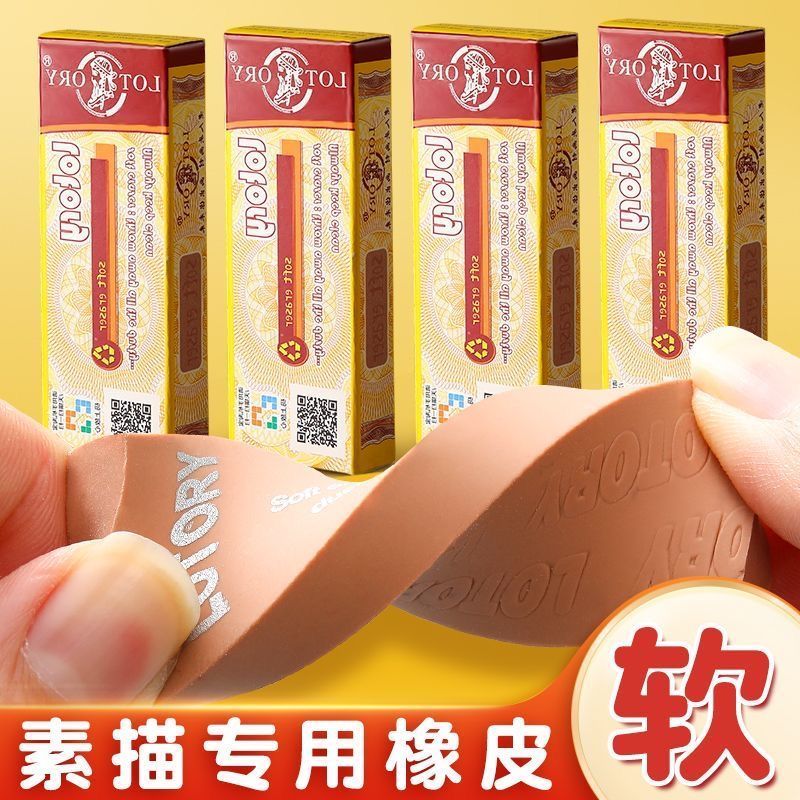 老人头橡皮擦美术生专用
