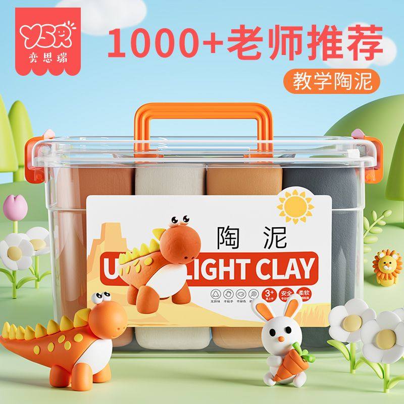 陶艺教学学生专用黏土软陶泥风干免烘烤手工制作泥塑粘土diy套装,文具电教/文化用品/商务用品,书法绘画学习套装/考级套装,淘宝优惠券,粉丝福利购,淘宝优惠卷
