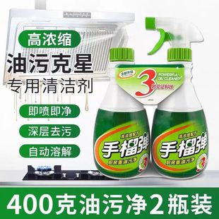 手榴弹重度强力厨房去油弹去污净油烟机重油油污正品重油清洁去油