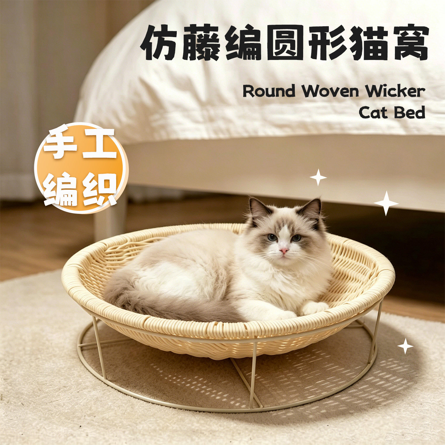 藤编猫窝四季通用手工编织宠物窝夏季防暑猫床水洗透气悬空猫咪床
