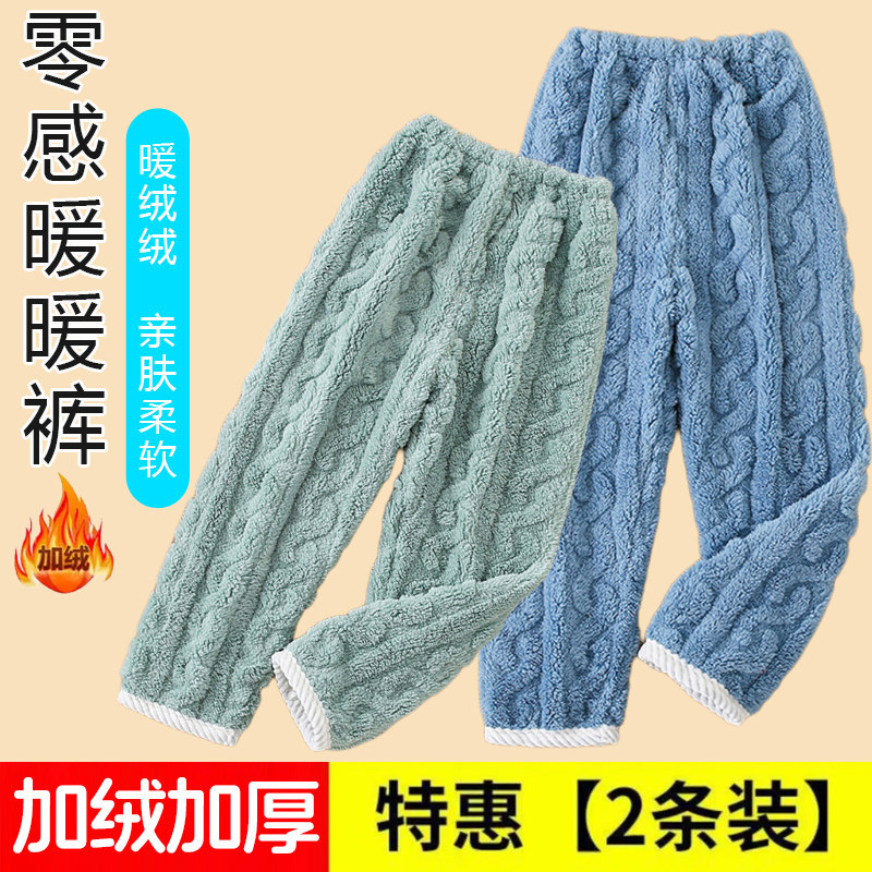 中大童保暖法兰绒裤家居裤可外穿秋冬季麻花纹珊瑚绒加厚保暖睡裤,童装/婴儿装/亲子装,保暖裤,淘宝优惠券,粉丝福利购,淘宝优惠卷
