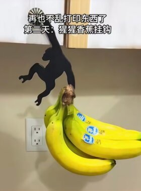 猩猩香蕉挂钩家用木制工