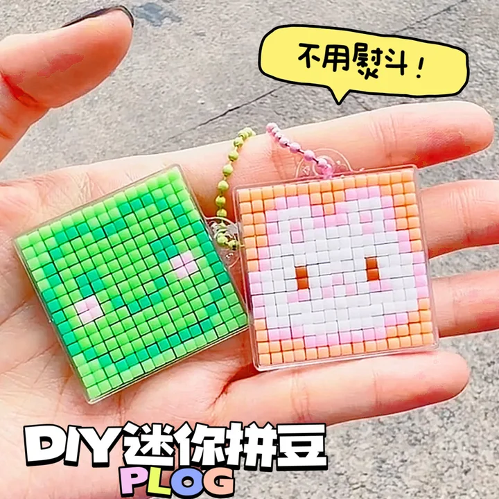 拼豆迷你套盒diy免熨烫微缩拼豆赛克拼图像素风童益智拼图小玩具,玩具/童车/益智/积木/模型,拼豆/拼豆工具,淘宝优惠券,粉丝福利购,淘宝优惠卷