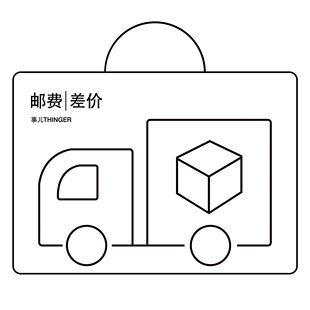 事儿THINGER · 邮费|差价专拍