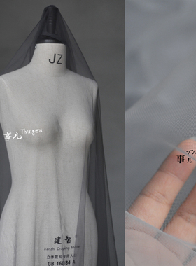 事儿 超透明婚纱网纱布料-高定礼服透视设计师面料160cm宽/基础色