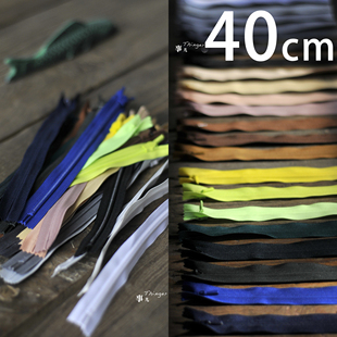 事儿 YKK3号隐形拉链－布边单头单开闭尾高级时装礼服用28色/40cm