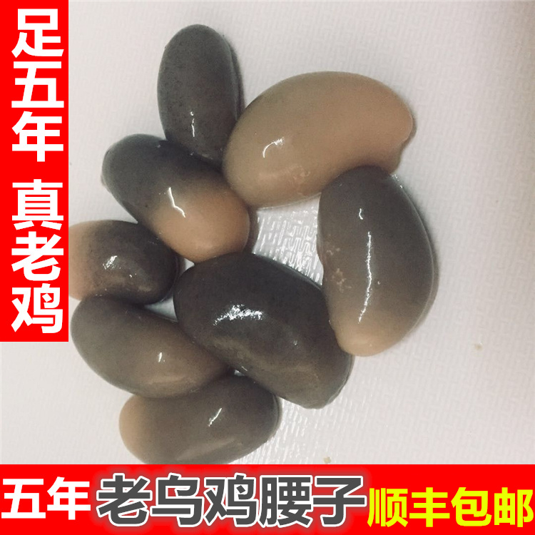 斤装精选年老腰子鸡肾卵蛋睾丸