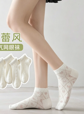 白色袜子女夏季薄款镂空网眼透气韩日系蝴蝶结jk花边少女夏天短袜