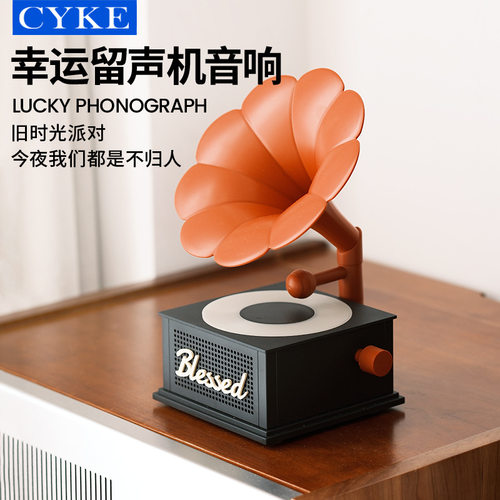 CYKE复古留声机蓝牙音箱小型音响桌面摆件无线黑胶唱片机送礼品