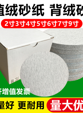 植绒砂纸金牛5寸4寸自粘式砂皮气动圆盘砂碟抛光片背绒白干磨砂盘