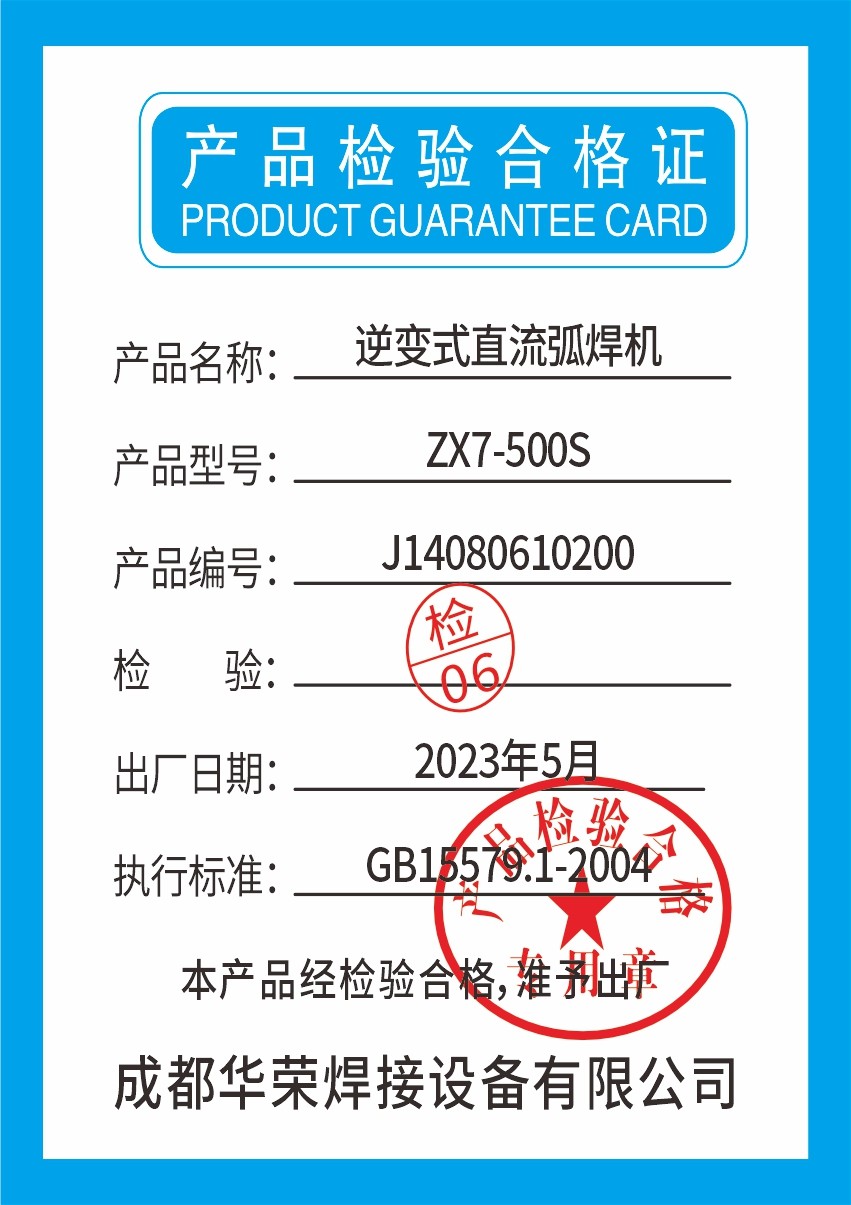 电焊机合格证钢筋弯曲机合格证钢筋切断机合格证机械合格证设计
