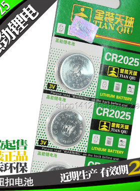 tmmq天球金装cr20253v遥控器
