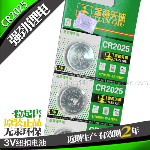 tmmq天球金装cr20253v遥控器