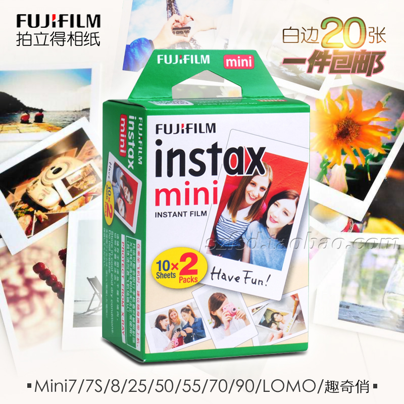 富士拍立得mini7s mini8 mini25 50s 90 相纸 胶片白边20张装包邮