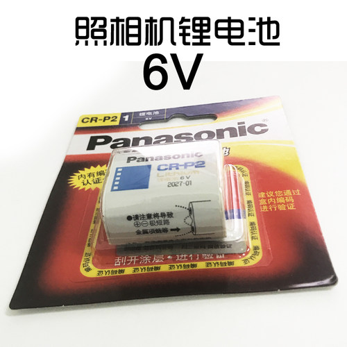 拍1件一颗，正品松下电池CR-P2