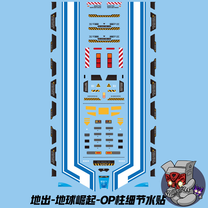 地出地球崛起擎天柱水贴变形玩具