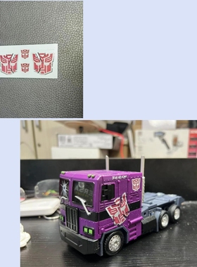 TE01紫色镜像柱MP比例司令 OP柱细节水贴纸 变形玩具汽车人标志