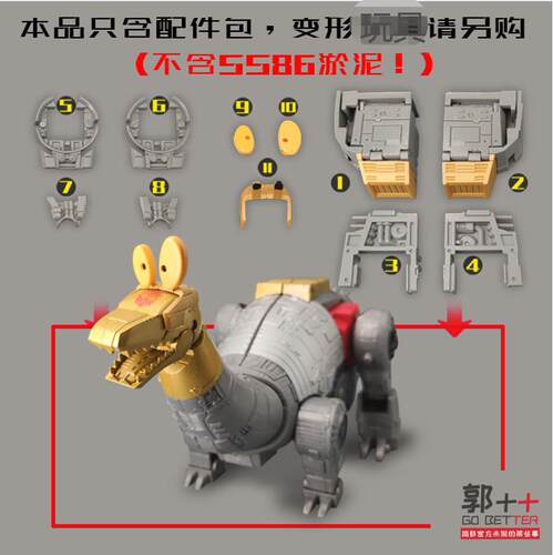 SS86大电影淤泥填补偷胶配件包