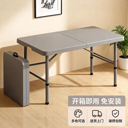 折叠桌户外摆摊桌椅便携式家用学习露营塑料餐桌子长方形小桌子