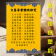 文昌帝君聪明神咒 相纸加硬塑封 道家国学诵持诵读颂文