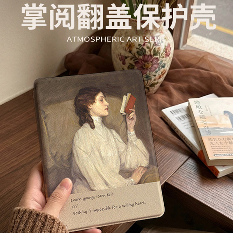 morock适用掌阅Neo3保护壳ireader Light4保