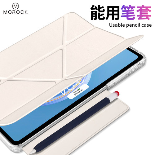 华为亚克力简约兼容笔套