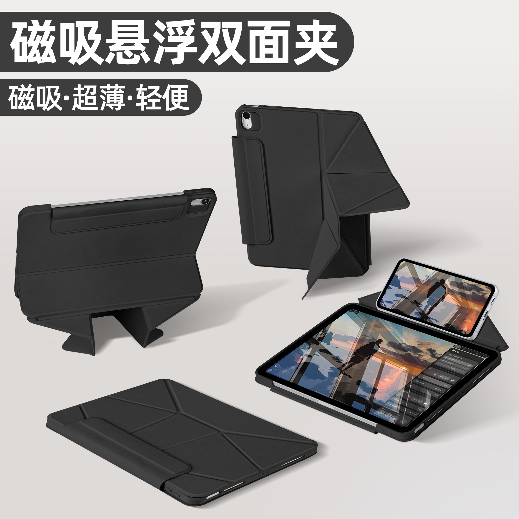 morock增高支撑双面夹ipad保护壳多维多折磁吸拆分内置笔袋适用ipad11保护套air7平板苹果air6/5/10代亚克力