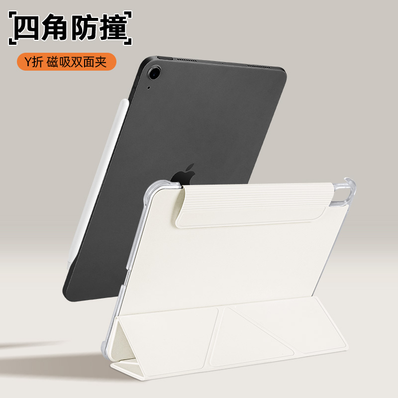 莫瑞ipad四角防撞磁吸防弯双面夹