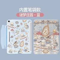 Встроенная карандашная сумка [усадьба моей мечты] Горизонтальная и вертикальная поддержка | Тонкий матовый ★ Отправить наклейки