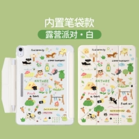 Пенал для кемпинга, легкая и тонкая матовая наклейка