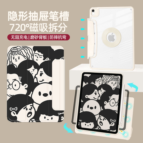 抽屉笔槽iPad保护壳送膜+贴纸