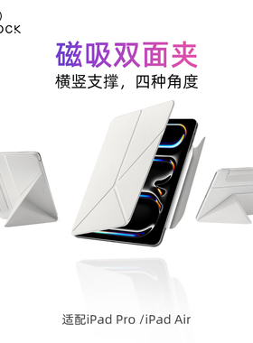 【分体磁吸】ipadair6保护套2024款适用苹果平板pro11无笔槽可拆分竖屏12.9双面夹air4/5防弯pro13寸壳