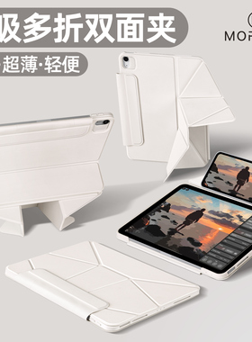morock增高支撑ipad保护壳多维多折磁吸拆分内置笔袋适用ipad11保护套air7平板双面夹苹果air6/5/10代亚克力
