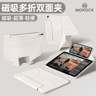 10代亚克力 morock新款 ipad保护壳多维多折支撑磁吸拆分内置笔袋适用ipad11保护套air7平板双面夹苹果air6