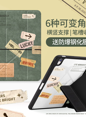 morock适用苹果2025ipad保护壳11代air7保护套带笔槽air6/5/4平板pro11透明防弯亚克力2024Y型10.2寸10代壳子