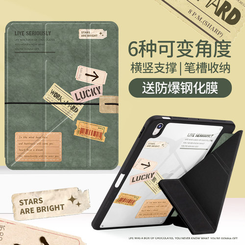 morock多变角度Y型iPad保护壳