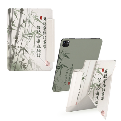 国风系列分体磁吸iPad保护壳