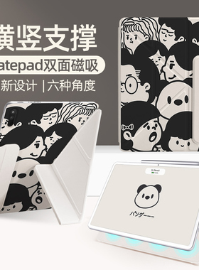 【横竖磁吸】适用华为matepad11.5s平板air12保护套2023款pro12.6寸matepad10.8带笔槽matepadair分离壳2024