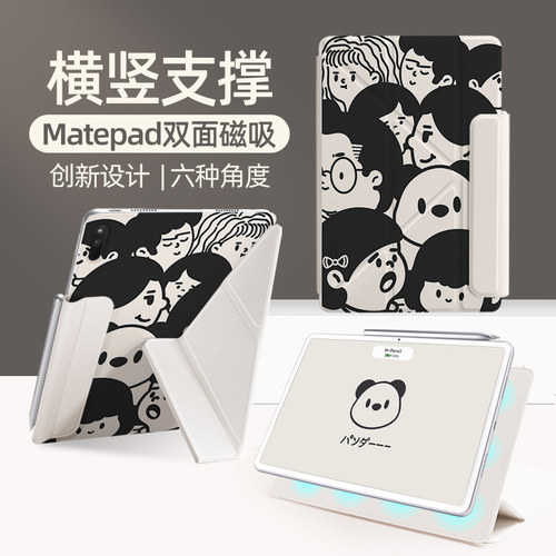 华为matepad磁吸带扣双面夹