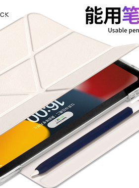 morock兼容笔套2025新款适用ipad11保护壳苹果air7保护套平板pro11无笔槽air6/5/4防弯mini7亚克力10.2寸10代