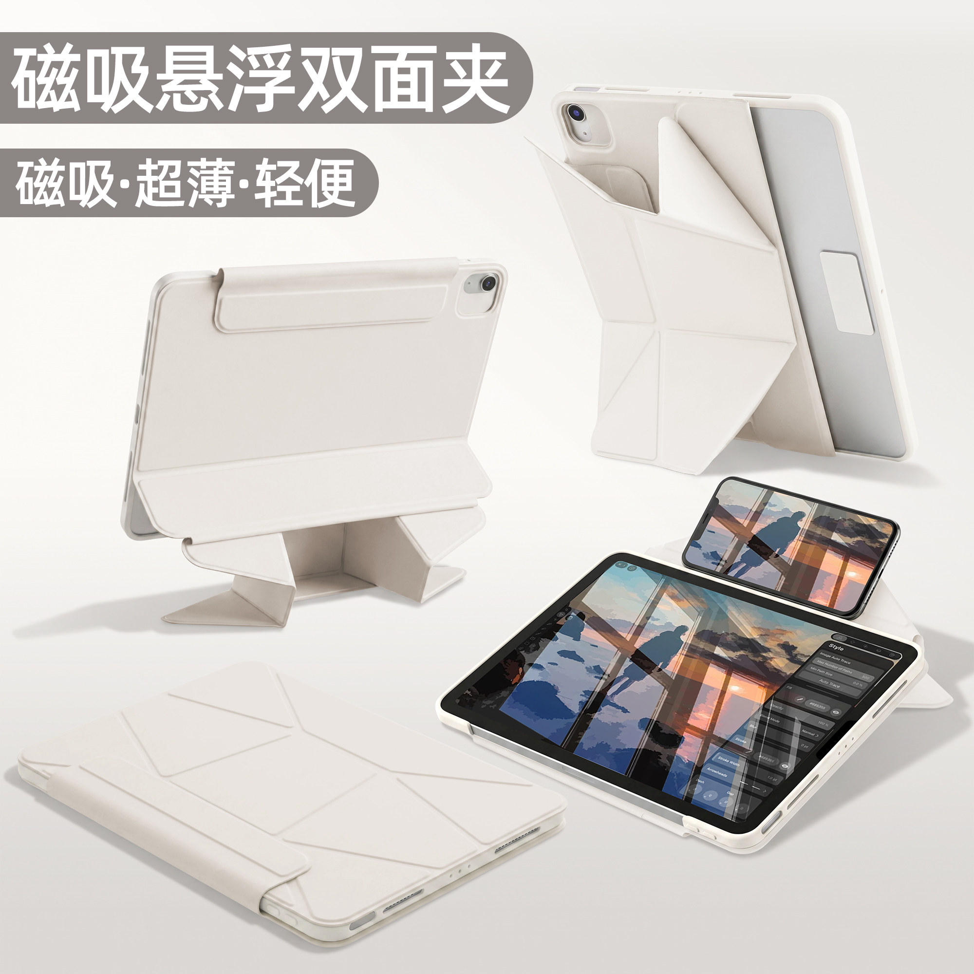 morock增高支撑ipad保护壳多维多折磁吸拆分内置笔袋适用ipad11保护套air8平板双面夹10代苹果air7/6/5亚克力