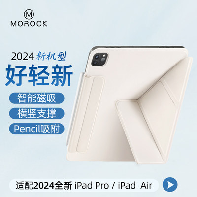 ipad简约2024新品ipadpro13