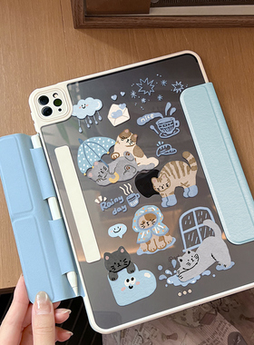 morock【插画师联名】苹果平板ipad保护壳适用ipad11保护套mini7磁吸air7/6外壳pro壳子10代11寸带笔槽pad