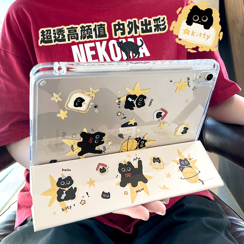 morock亚克力防弯三折ipad保护壳