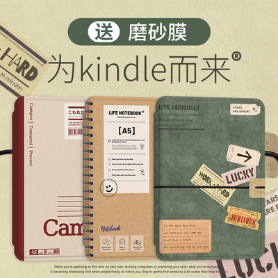 kindle记事本风格防摔保护壳送膜