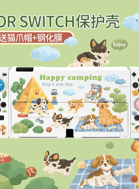 任天堂适用switch保护壳oled手柄套ns游戏机分离式主机可插底座oled收纳包动森配件可爱switcholed硅胶软壳