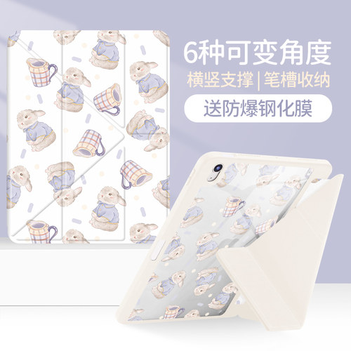 多角度支撑ipad保护壳送钢化膜