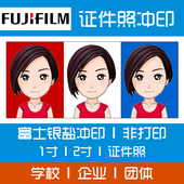 洗照片照片1寸2证件照冲印冲洗网上洗相片手机大头贴幼儿园激光