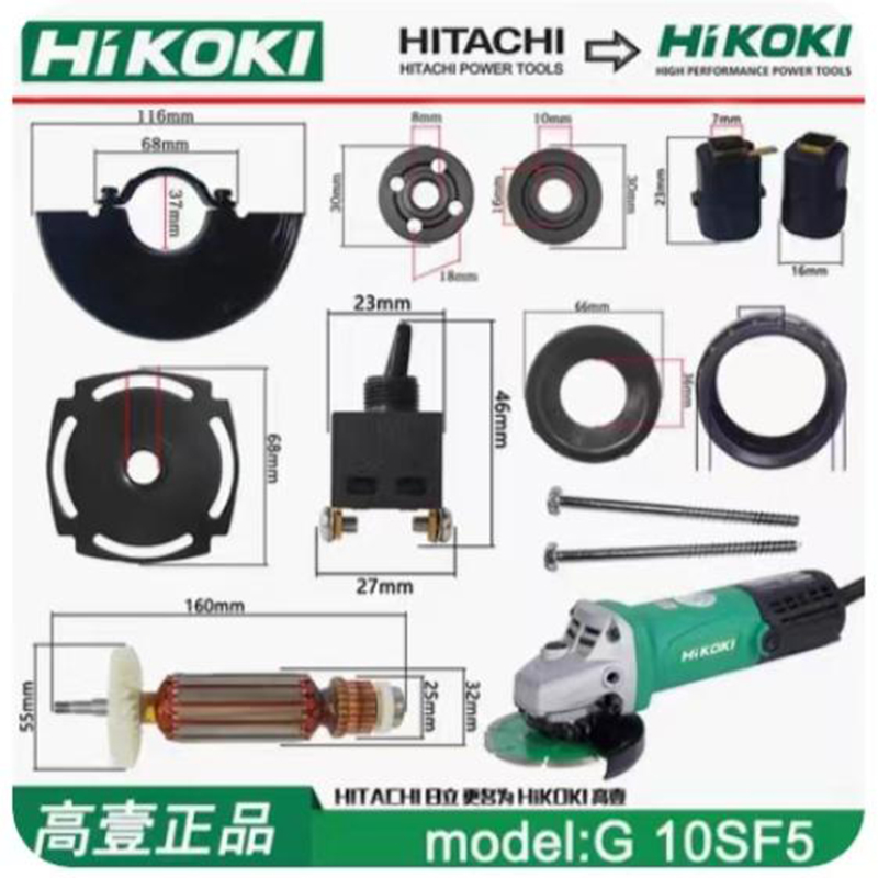 角磨机配件转子定子开关