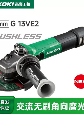 高壹工机G10VE2/G13VE2无刷角向磨光机多功能抛光机4寸5寸切割机